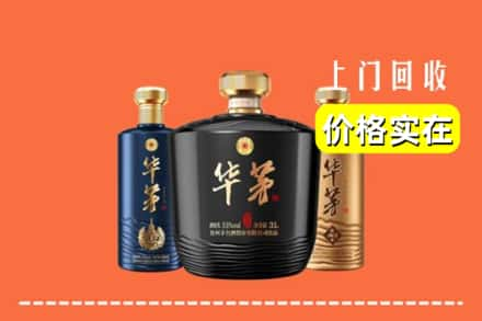 黑河北安市回收华茅酒