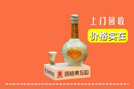 黑河北安市回收四特酒