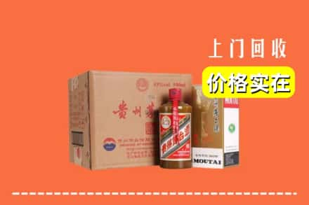 黑河北安市回收精品茅台酒