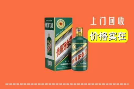 黑河北安市回收纪念茅台酒